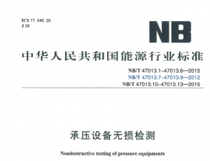 NBT47013-2015