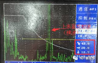 焊缝超声检测伪缺陷（横波）特征