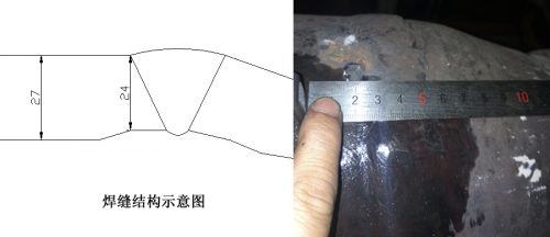焊缝示意图及实物图