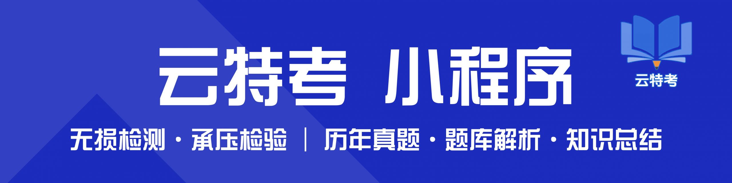 曹智的无损检测博客-官方微信公众号“NDT新思想”